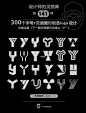 灵感采集⭐300个字母Y元素图形logo设计分享