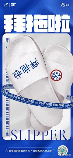 粉MUSE大艺术家采集到周边