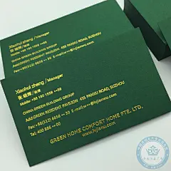 名片公司个人名片凹凸设计印刷克英国彩域绿色高级烫金名片270