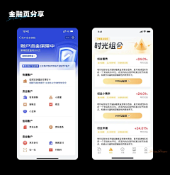 宋昱瑾采集到APP/小程序金融