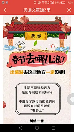 春节 题头 过年 框