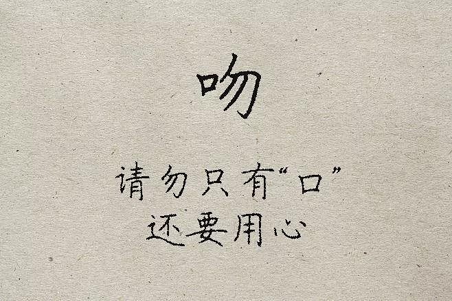 来自分享