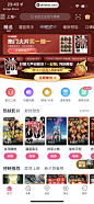 淘票票 App 截图 013 - UI Notes