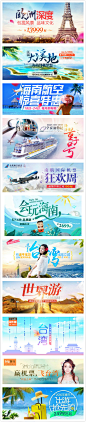 旅游banner 参考1