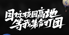 糟慕シ采集到练审美