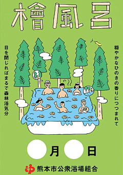 耗子不会懒采集到插画海报