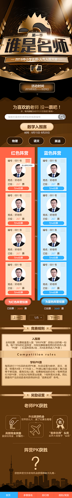 会设计的邵某人采集到APP