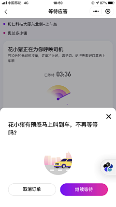 未来流沙采集到APP引导页