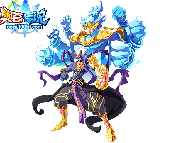 奥奇传说真修罗王