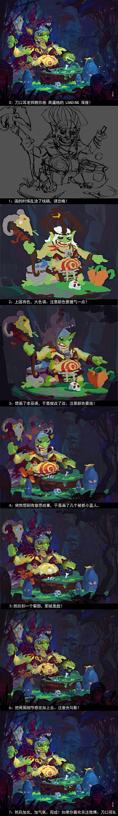 louislj300采集到原画素材搜集