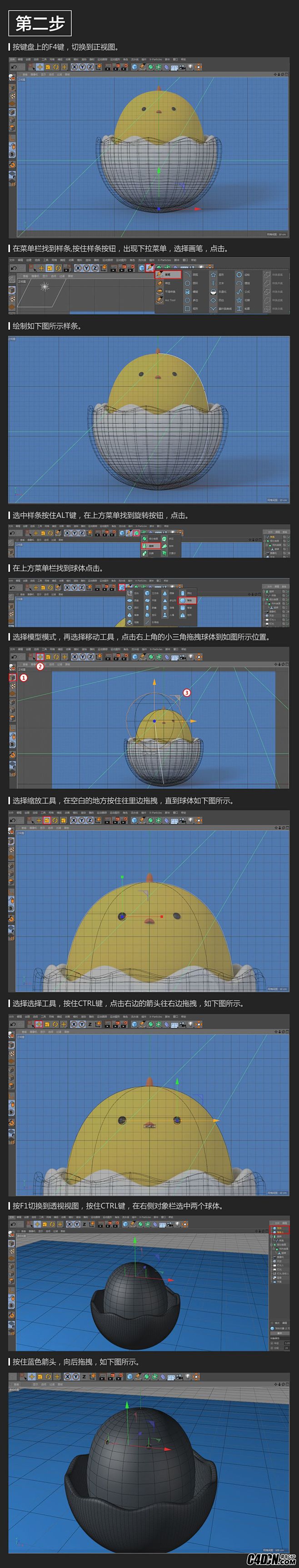 C4D小黄鸡 — 02