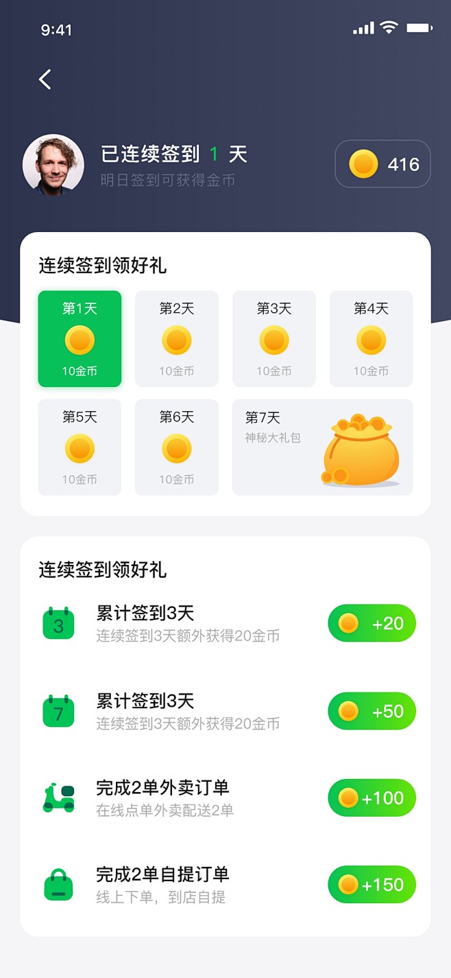任务中心页面