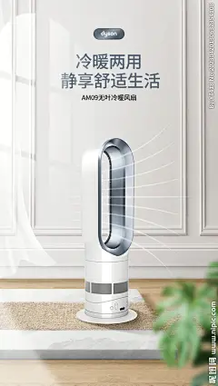 电扇产品海报