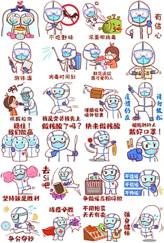 战疫防疫大白医护人员疫情表情包公共场所指示牌元素设计模板素材