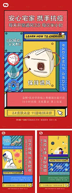 疫情口罩新冠病毒检查系列海报-设计素材-shejisc.cn