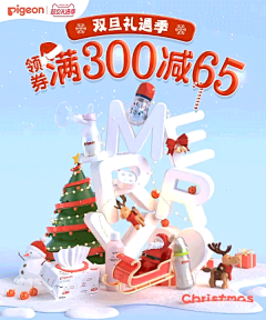 暖123kk采集到圣诞