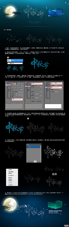 笙歌艳舞采集到教程