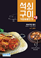 韩国烤肉餐厅美食炸鸡啤酒美食餐饮海报广告宣传单PSD分层设计素材模板 - 设计无忧