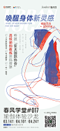 春风度小镇活动