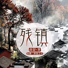 肉肉要减肥(美工)采集到部分封赏