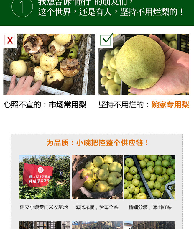 小碗良食 酥润秋梨膏 酥梨萃 砀山秋梨膏...