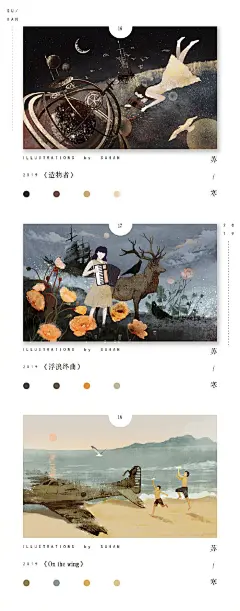 #优设琅琊榜# 寥寥有画，有迹可循。今天推荐一位有才的长沙插画师@苏寒插画

曾与光线影业，虾米音乐，青年文摘等品牌合作。他的插画，温暖诗意，仿若在秋季落寞中开出一朵春天的花，面对失意落魄的困扰，缓缓地，在精神的生活里，谱写一曲温暖的赞歌。 ​​​​