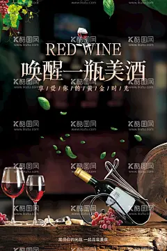 简约大气唤醒美酒红酒宣传海报  - 源文件下载【酷图网】红酒海报,葡萄酒海报,窖藏葡萄酒,葡萄酒杯,倒葡萄酒,干红海报,葡萄酒广告,葡萄酒名片,葡萄酒包装,葡萄酒红酒,红葡萄酒,白葡萄酒,拉菲葡萄酒,法国葡萄酒,玛茜葡萄酒,红酒葡萄酒,葡萄酒酿造,葡萄酒标签,葡萄酒瓶贴,进口葡萄酒,葡萄酒展架,葡萄酒画册,葡萄酒单页,葡萄酒素材,葡萄酒产区课