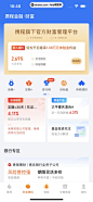 携程金融 App