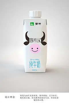 用线勾出大概的牛头，排版设计，运用笑脸，体现心情天天愉快。