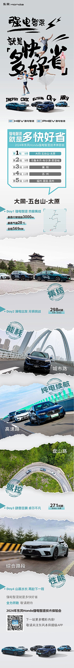 喷火龙变身采集到長圖 / H5