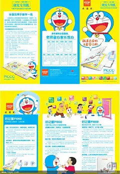 学习机三折页图片
