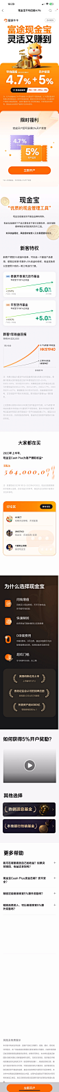 富途牛牛 金币 IP 简洁