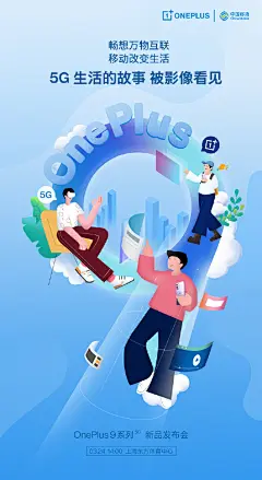 影像机皇#一加9#系列——
#总有故事 被影像看见#O
3月24日14:00-  后天见！

关注@一加手机，转评&quot;#一加9# &quot;抽取一位送出新品#一加9#Pro 一台。@微博抽奖平台
...展开全文c