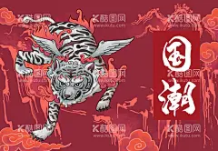 国潮插画  - 源文件下载【酷图网】插画,国潮,国潮风,中国风,国潮文化,中国文化,中国风海报,国潮装饰,国潮展板,国潮X展架,国潮广告,国潮宣传,国潮手绘,国潮创意,国潮来袭,国潮海报,背景,装饰画,元素,复古,挂画,插图,手绘,古风,古典,中式,国画,屏风,墙纸,古朴,