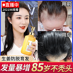 日常小迷糊a采集到主播推荐主图