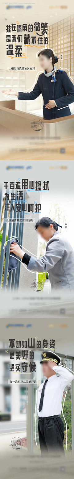 延yy采集到服务