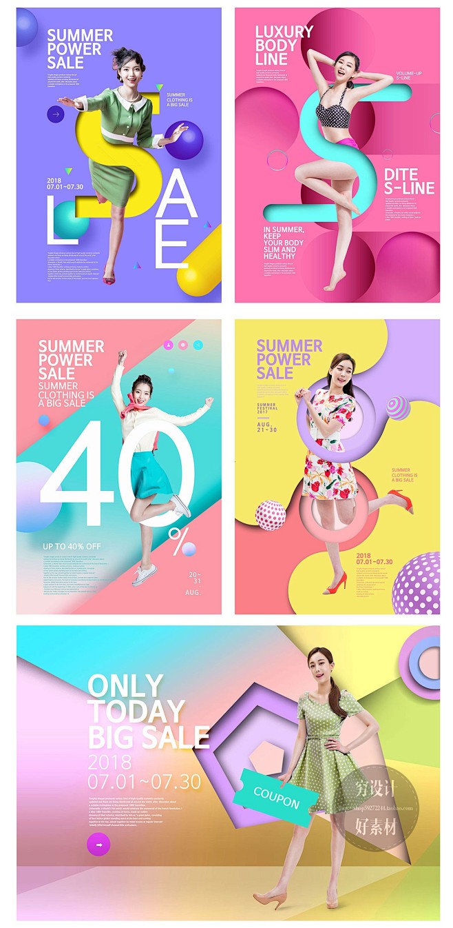 时尚多彩模特服装购物电商促销海报展板广告...