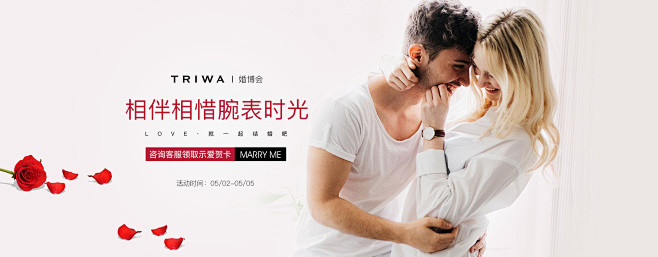 婚博会