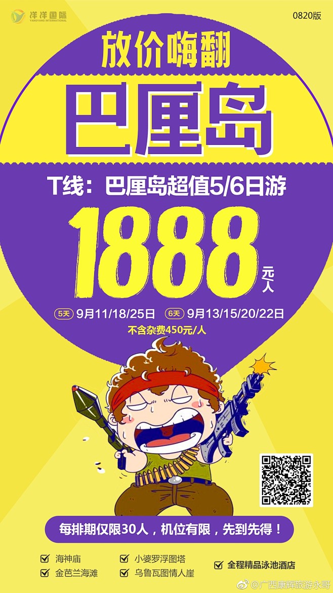 广西康辉旅游永哥的照片 - 微相册