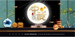 新中式高端大气中秋宣传海报