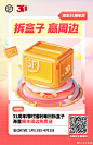 顺丰快递-宣传-物流 (1)