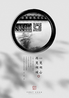堯亖yi采集到中国风小海报
