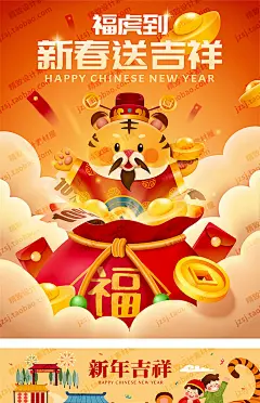 0750可爱卡通2022虎年春节新年恭喜发财国风插画海报矢量设计素材-淘宝网