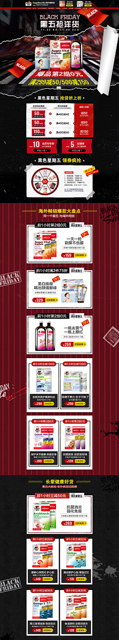 青瑶采集到黑五