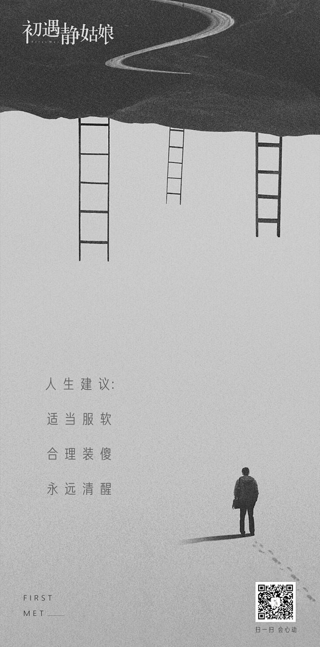 别问静静是谁 公众号 初遇静姑娘 早安 ...