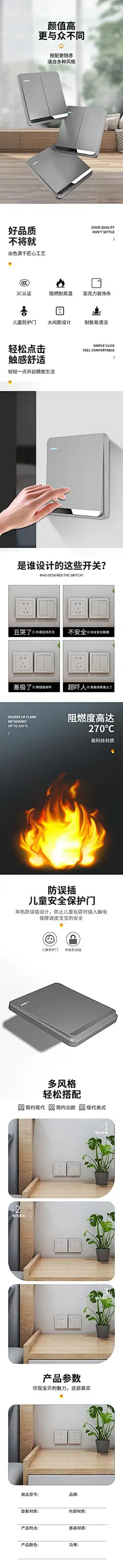 【南门网】广告 海报 电商 开关 详情页 面板