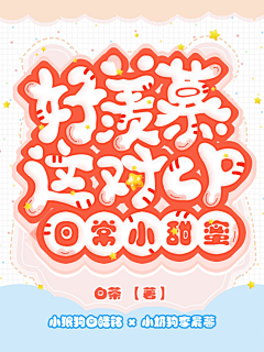 满唔采集到Q赏