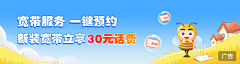 咩得灵魂的素材搬运工采集到通信、运营商(电信、移动、联通)