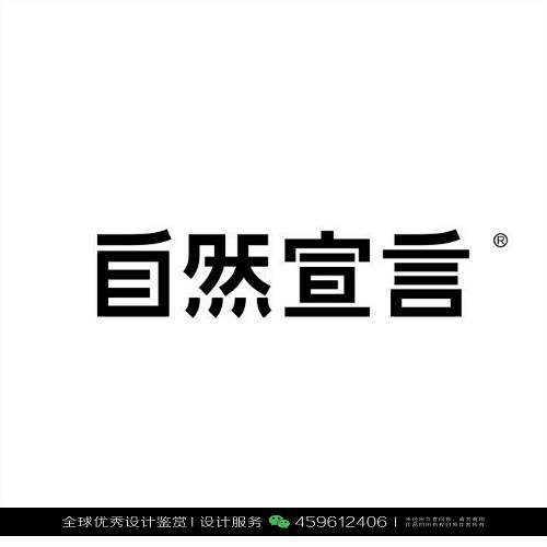 字体设计汉字中文优秀LOGO设计标志品牌...