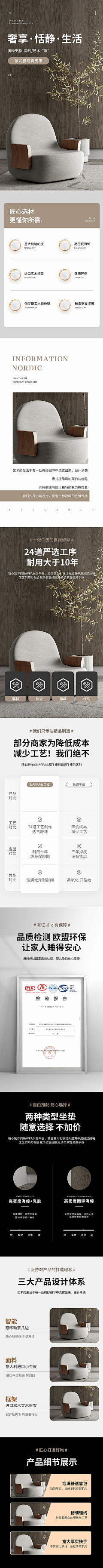 用户w7kj3xEK采集到详情页